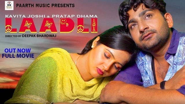 'LADLI # लाड़ली - FULL MOVIE 2019 #  kavita joshi , pratap kumar # NEW HARYANVI MOVIE'