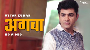 'Agwa अगवा - Uttar Kumar, Sonal Khatri | New Haryanvi Movie Haryanavi 2021'