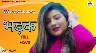 'BHADAK-भड़क{full movie}#2021 की सूपरहिट फ़िल्म#latest haryanvi movie#pradeep sonu#pratap dhama#film'