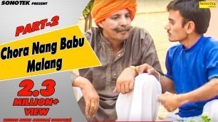 'Haryanvi Natak - Ram Mehar Randa | छोरा नग बाबू मलग Part 2 | Haryanvi Comedy'