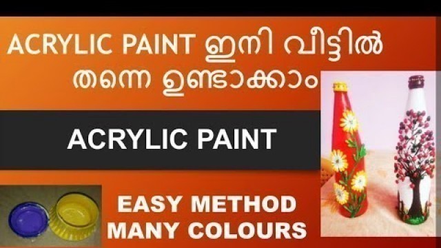 'How To Make Acrylic Paint At Home|No Food Colour|Bottle craft|Sreela vlogs|PS #acrylicpaint #making'