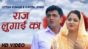 'राज लुगाई का | Uttar Kumar, Kavita Joshi | New Haryanvi Movie Haryanavi 2020 | Dhakad Chhora'