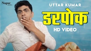 'Darpok - Uttar Kumar New Movie | Sapna Choudhary | Latest Haryanvi Movie 2021 | Dhakad Chhora'