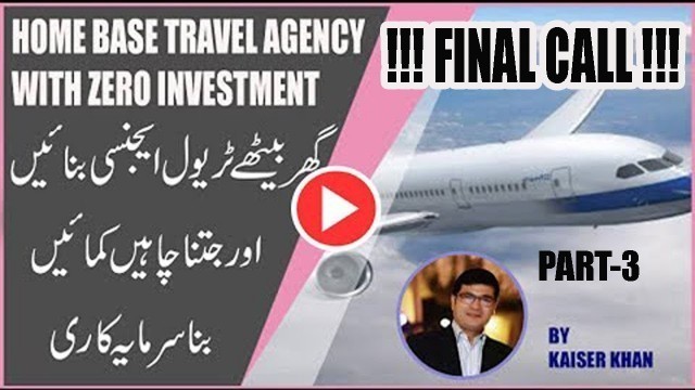 'How to Start Home Base Travel Agency Business Part-3, ghar bethay hamary sath kaam kijiye'