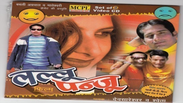 'Laloo Panju | Superhit Haryanvi Movie | Part 1'