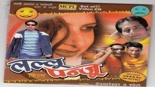'Laloo Panju | Superhit Haryanvi Movie | Part 1'