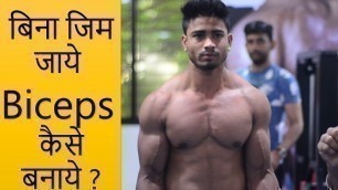 '5 min BICEPS WORKOUT with Bricks (No Gym Needed) - Home Workout | @Fitness Fighters 2018'