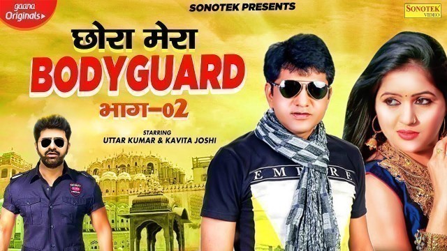 'Uttar Kumar : Chora Mera Bodyguard Part 2 | Kavita Joshi | New Haryanvi Film 2020 | Sonotek Film'