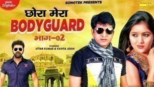 'Uttar Kumar : Chora Mera Bodyguard Part 2 | Kavita Joshi | New Haryanvi Film 2020 | Sonotek Film'