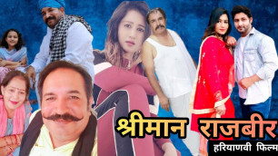'Shreemaan Rajbir | Vijay Verma | New Haryanvi Movie 2021| Neetu Verma | Jogender Kundu | Baby Amrin'