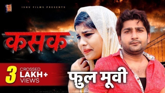 'Kasak Full Movie - Pratap Dhama | Jaanvi Rana | Latest haryanvi film 2020'