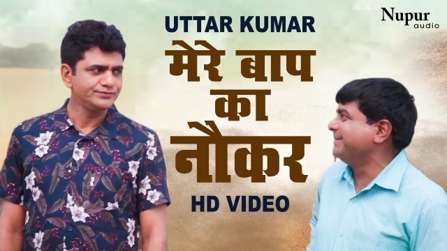 'Mere Baap Ka Nokar - Uttar Kumar, Sonal Khatri | Latest Haryanvi Movie 2021'
