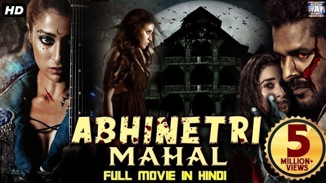 'Abhinetri Mahal (2020)  New South Hindi Dubbed Full Action Movie 2020 | New Release South Movie 2020'