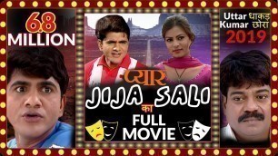 'प्यार जीजा साली का (Pyar Jija Sali Ka) || Latest Haryanvi Film 2019 || Comedy Movie 2019'