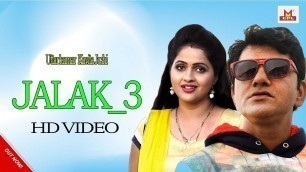 'Jhalak Part 03 II Uttar Kumar Kavita Joshi Haryanvi Super Hit Film'