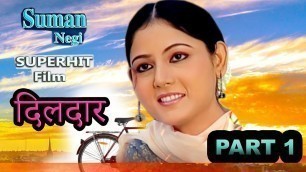 'DILDAR-दिलदार #latest haryanvi movie part-1#suman negi movie#shabbo #dhakad chhori ki haryanvi film'