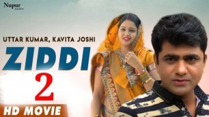 '(  जिद्दी 2 ) ZIDDI 2 - Uttar Kumar , kavita Joshi || New Haryanvi Movie 2021 Uttar Kumar'