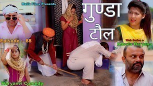 'Episode -88  गुण्डा टौल || New Haryanvi Comedy 2021 || Comedy Web Series || Malik Films'