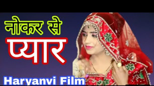 'Nokar Se Pyar II Haryanvi Emotional Film 2021 II Sonu Tufan I Shiwani I Sushil Barwala I JSR FILMS'