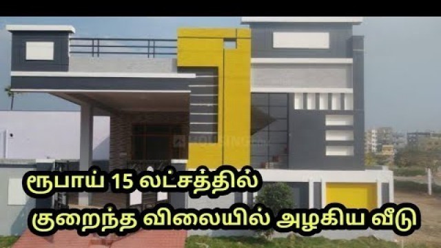 '30 இலட்சத்தில் அழகிய வீடு சென்னையில் | 30 Lak Budget Home Sale In Chennai | Hous Sale In Tamilnadu|'