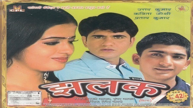'Jhalak | Superhit Haryanvi Movie | Uttar Kumar'