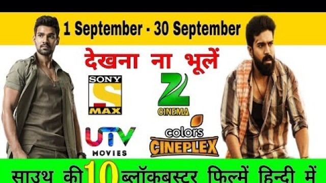 'Top 10 New Upcoming South Hindi Dubbed Movies In September 2019 | Max | Zee Cinema | Star Gold |'