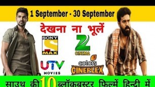 'Top 10 New Upcoming South Hindi Dubbed Movies In September 2019 | Max | Zee Cinema | Star Gold |'