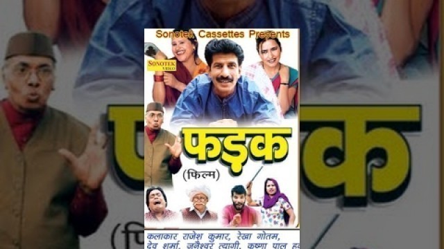 'Fadak || फड़क || Janeshwer Tyagi, Krishanpal, Monika || Hindi Super Hit Comedy Full Movies'