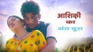 'Ashiqui | आशिक़ी | Haryanvi Film Scene | Pratap Dhama | Kavita Joshi | Latest 2020'
