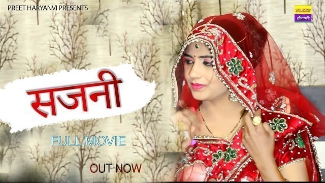 'SAJNI#latest haryanvi full movie#सजनी्#manoj gujjar#komal#sanjeev#new haryanvi movie#dehati film'
