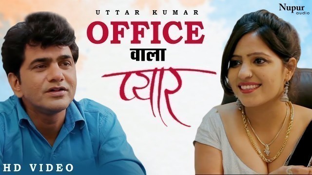 'OFFICE WALA LOVE | Uttar Kumar & Rachna Tiwari | Superhit Haryanvi Movie | Dhakad Chhora'