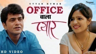 'OFFICE WALA LOVE | Uttar Kumar & Rachna Tiwari | Superhit Haryanvi Movie | Dhakad Chhora'