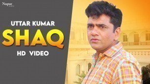 'Shaq | Uttar Kumar & Lovely Sharma | New Haryanvi Movie Haryanavi 2021 | Dhakad Chhora'