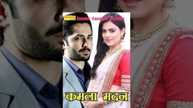 'कमला मदन || Kamla Madan || Haryanvi Full Movie'