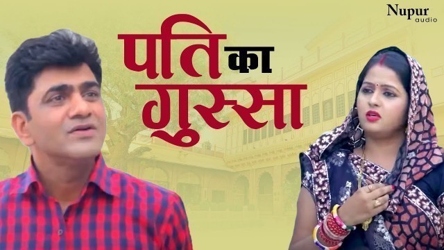 'Pati Ka Gussa - Uttar Kumar & Kavita Joshi | VIkas Ki Bahu | Haryanvi Movie'