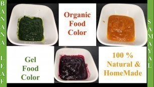 'Homemade Food Color in Tamil/How to make Organic Food Color at Home in Tamil/Gel Food Color/Natural'
