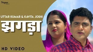 'Jhagda झगड़ा | Uttar Kumar & Kavita Joshi | Latest Haryanvi Movie 2020 | Dhakad Chhora'