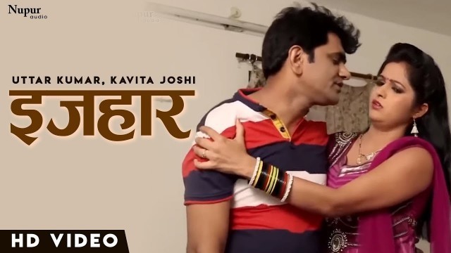 'Izhaar | Uttar Kumar, Kavita Joshi | Lover | New Haryanvi Movie Haryanavi 2020'