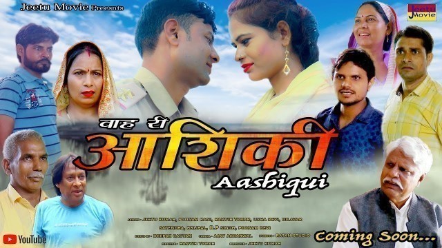 'Wah Ri Aashiqui | वाह री आशिकी | Jeetu Kumar, Poonam Rani | New Haryanvi Movie  2019 | Jeetu Movie'