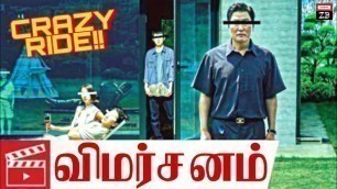 'Parasite (2019) South Korean Movie Review in Tamil | Channel ZB'
