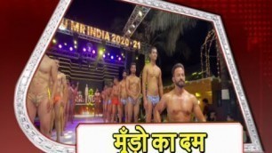 'Watch SIZZLING Beach Wear Fashion Show By Handsome Boys Of Rubaru Mr India 2020-21 in Hibis Goa'