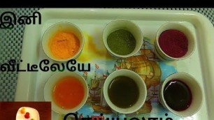 'How to make Organic food Color/Homemade food color Recipe/natural food colour in Tamil/taste my food'