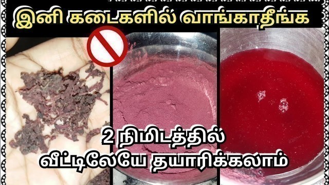 '100% Pure Organic Food Colour Powder In Tamil|How to Make a Pure Natural Organic Food Colour'